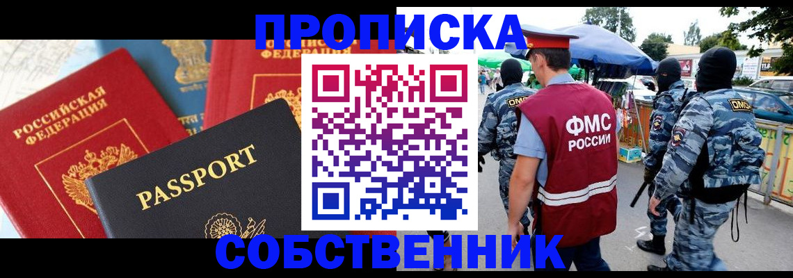 прописка поиск в Дивногорске