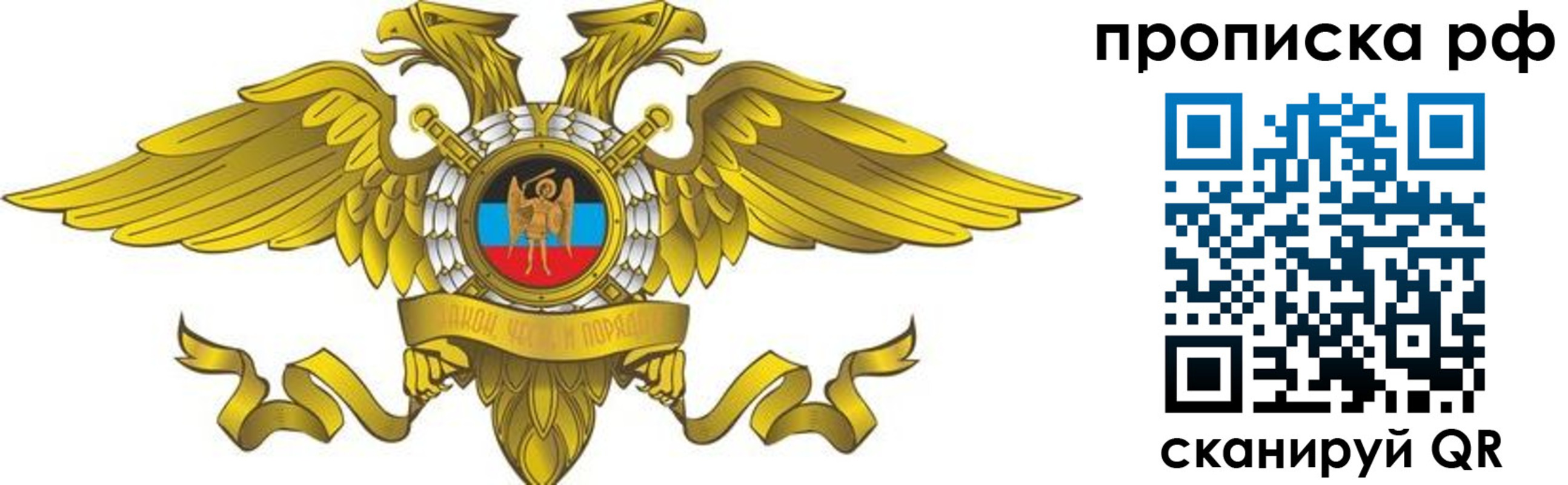 прописка для работы в Дивногорске