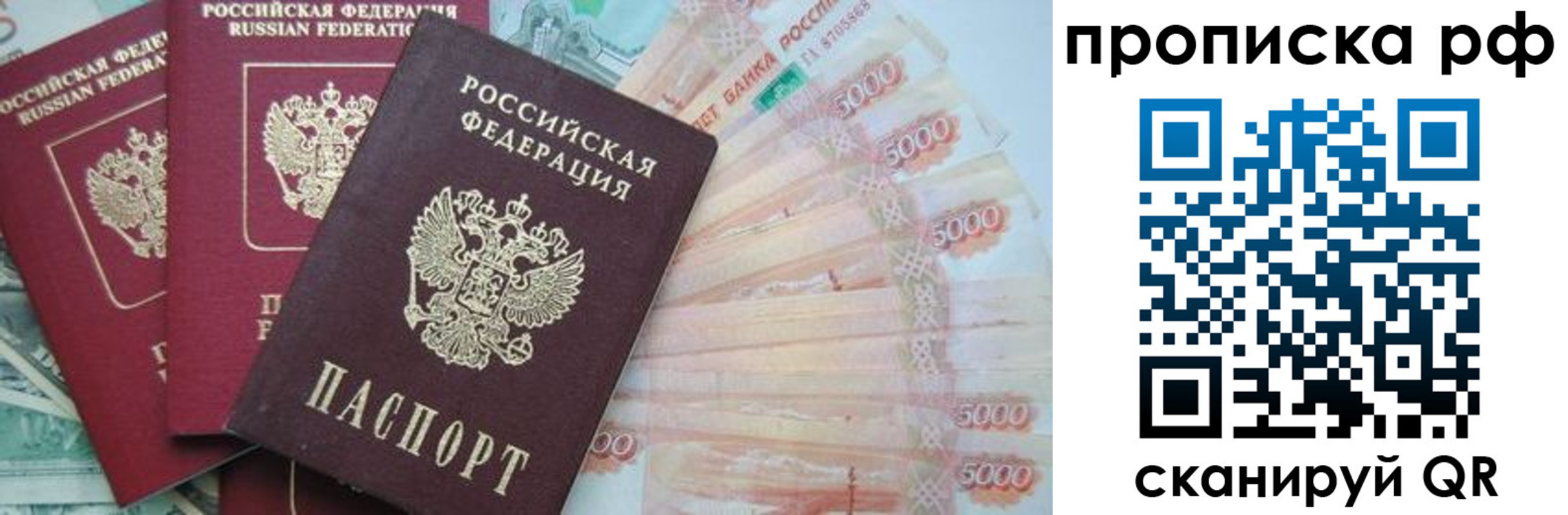 временная регистрация купить в Дивногорске