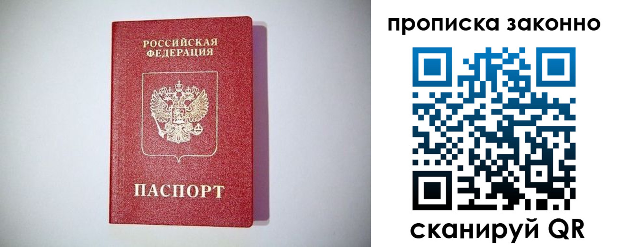 прописка для школы в Дивногорске