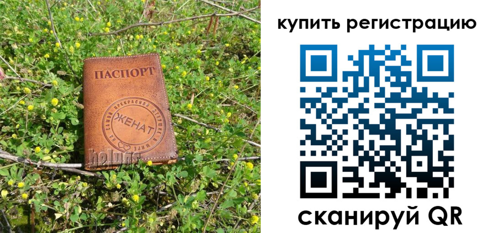 регистрация для дет. сада в Дивногорске