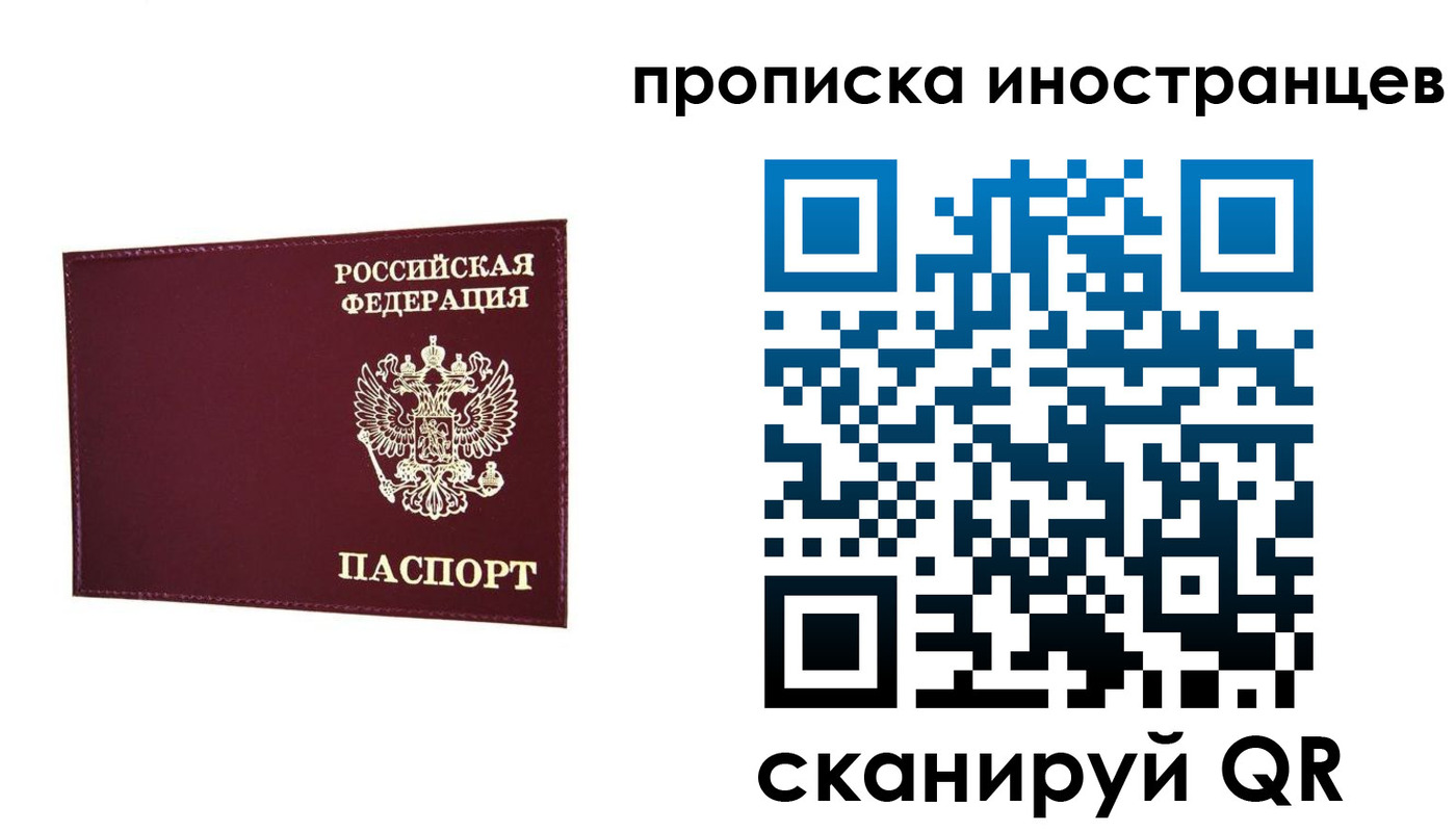 прописка в Дивногорске