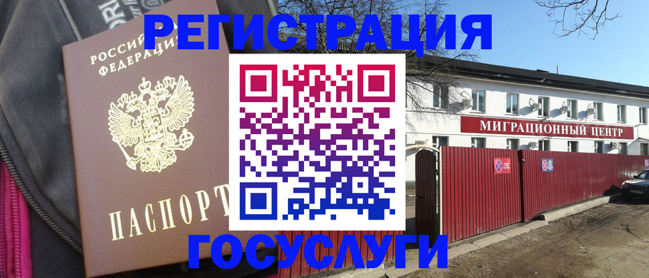 прописка паспорт в Дивногорске