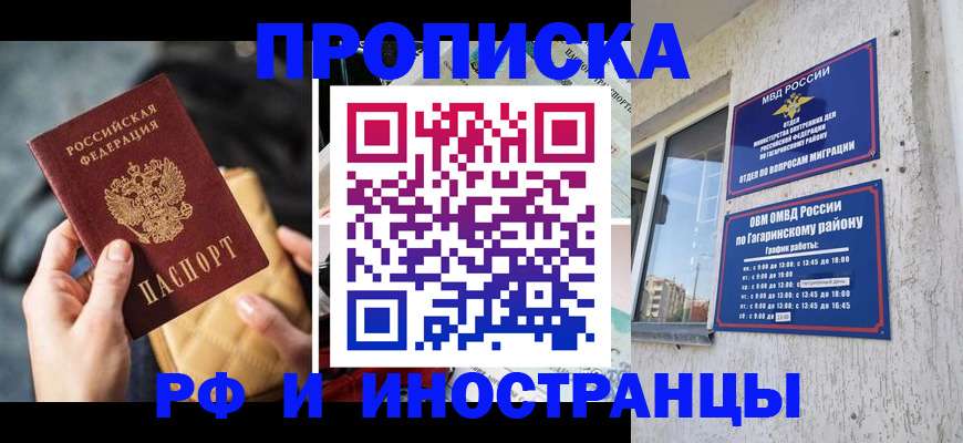 временная регистрация поиск в Дивногорске