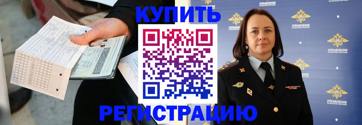 регистрация для школы в Дивногорске