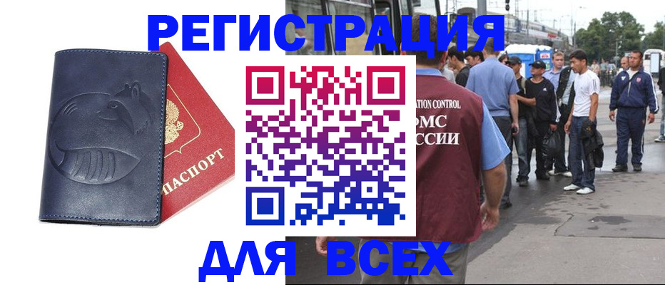 прописка для школы в Дивногорске