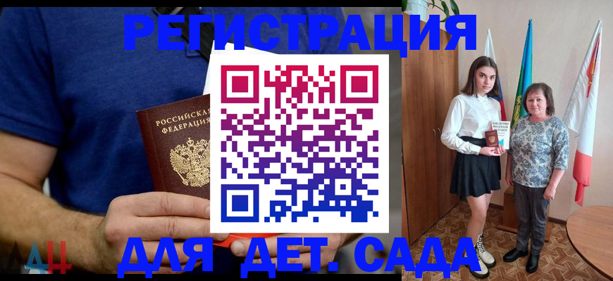 временная регистрация поиск в Дивногорске