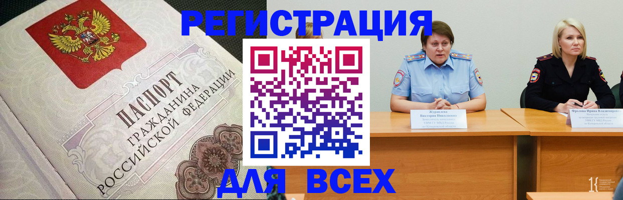 регистрация в Дивногорске