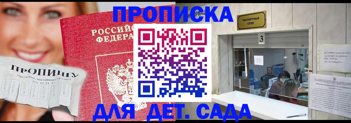 пропишу в квартире в Дивногорске