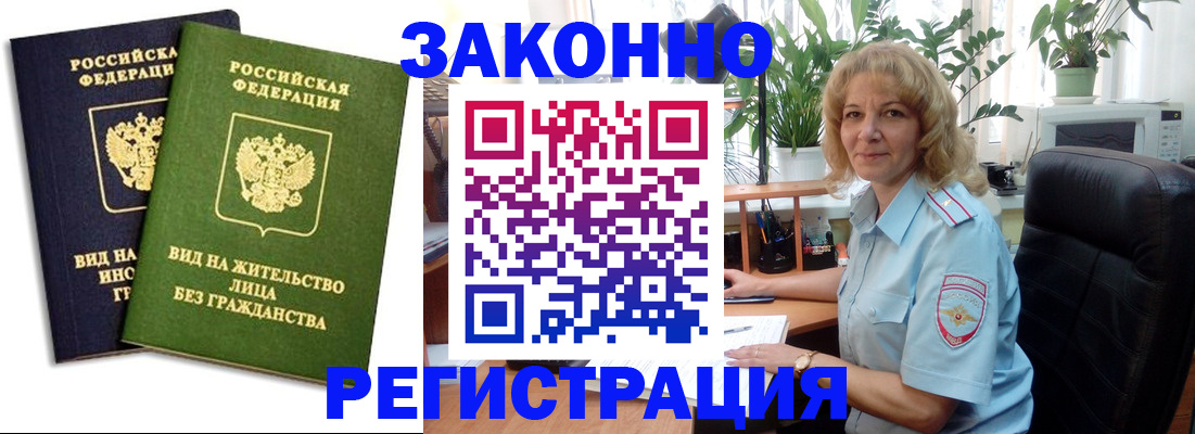 временная регистрация госуслуги в Дивногорске