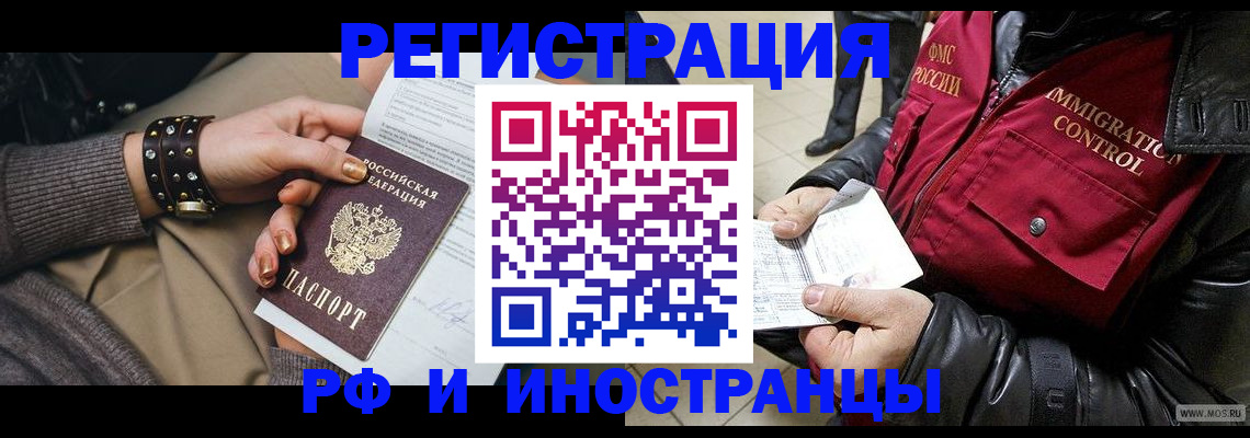 прописка для школы в Дивногорске